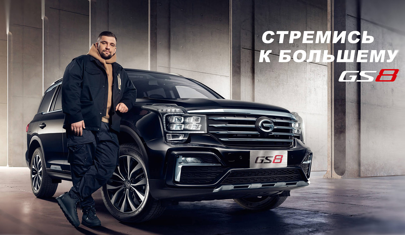 Бутусов рекламирует автомобиль. Машина Васи Вакуленко. GAC gs8 Баста. Мерседес Васи Вакуленко. Авто GAC gs8.