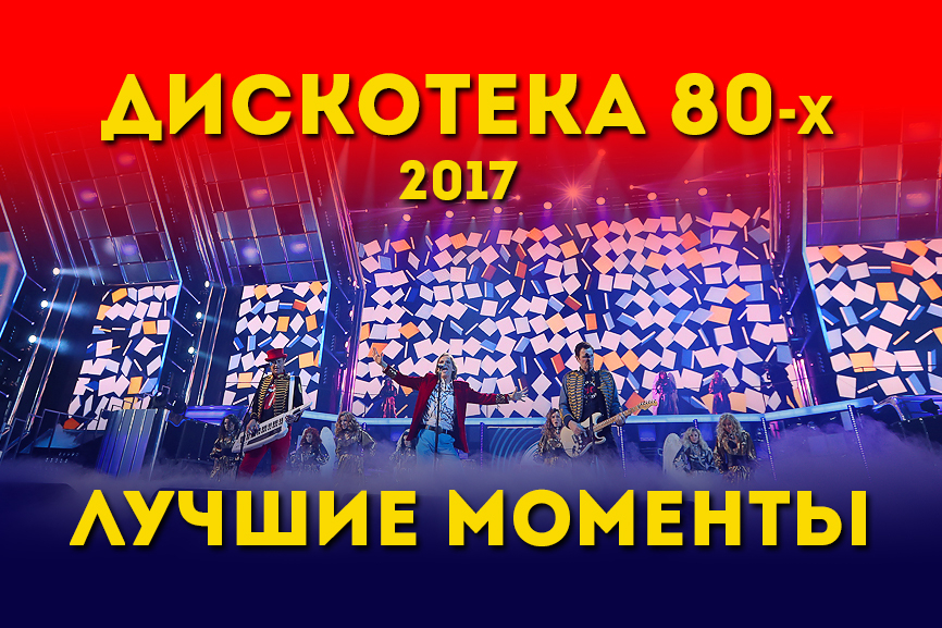 Авторадио 80 90 Новогодний