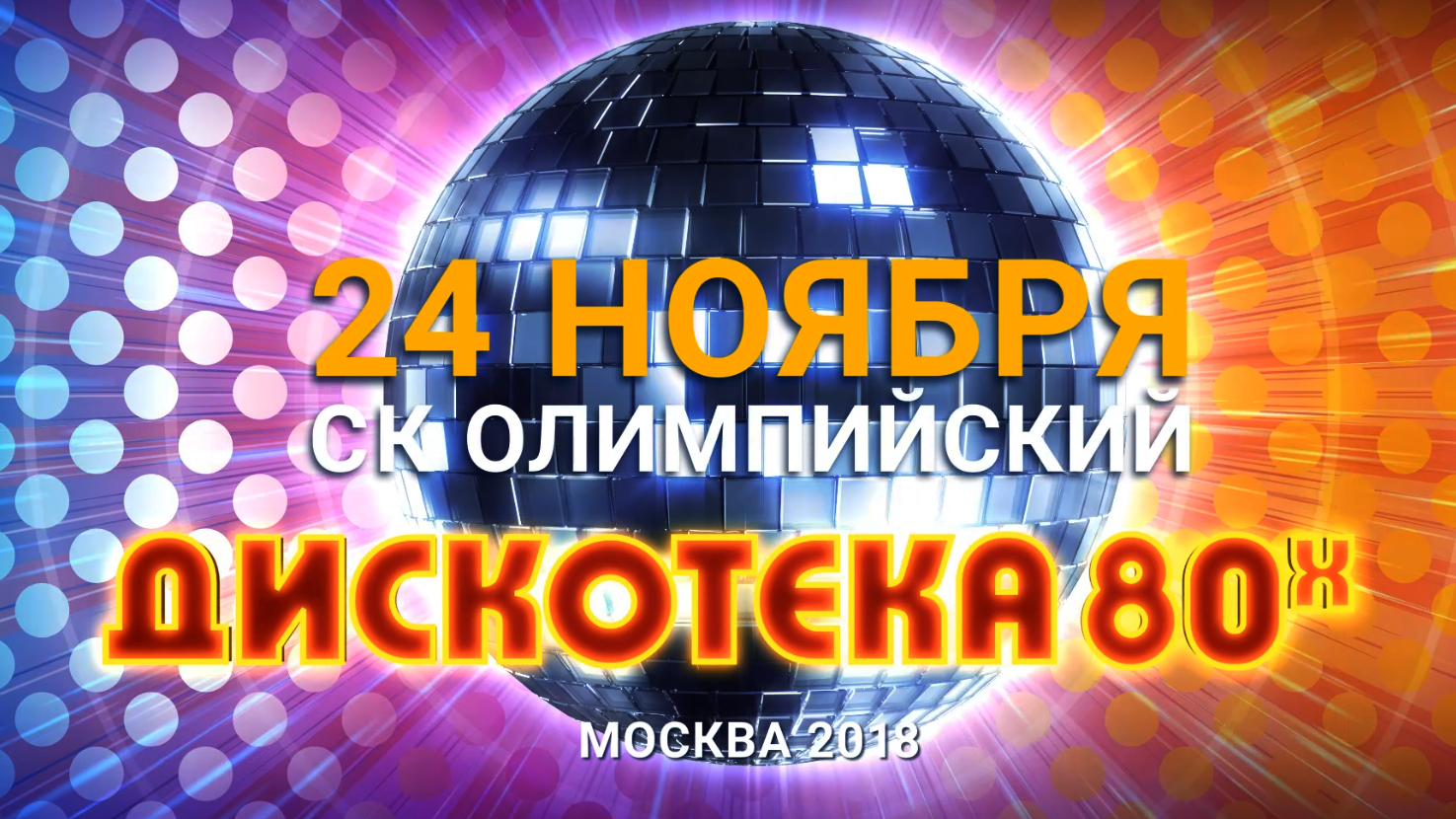 Авторадио 80 90 Новогодний